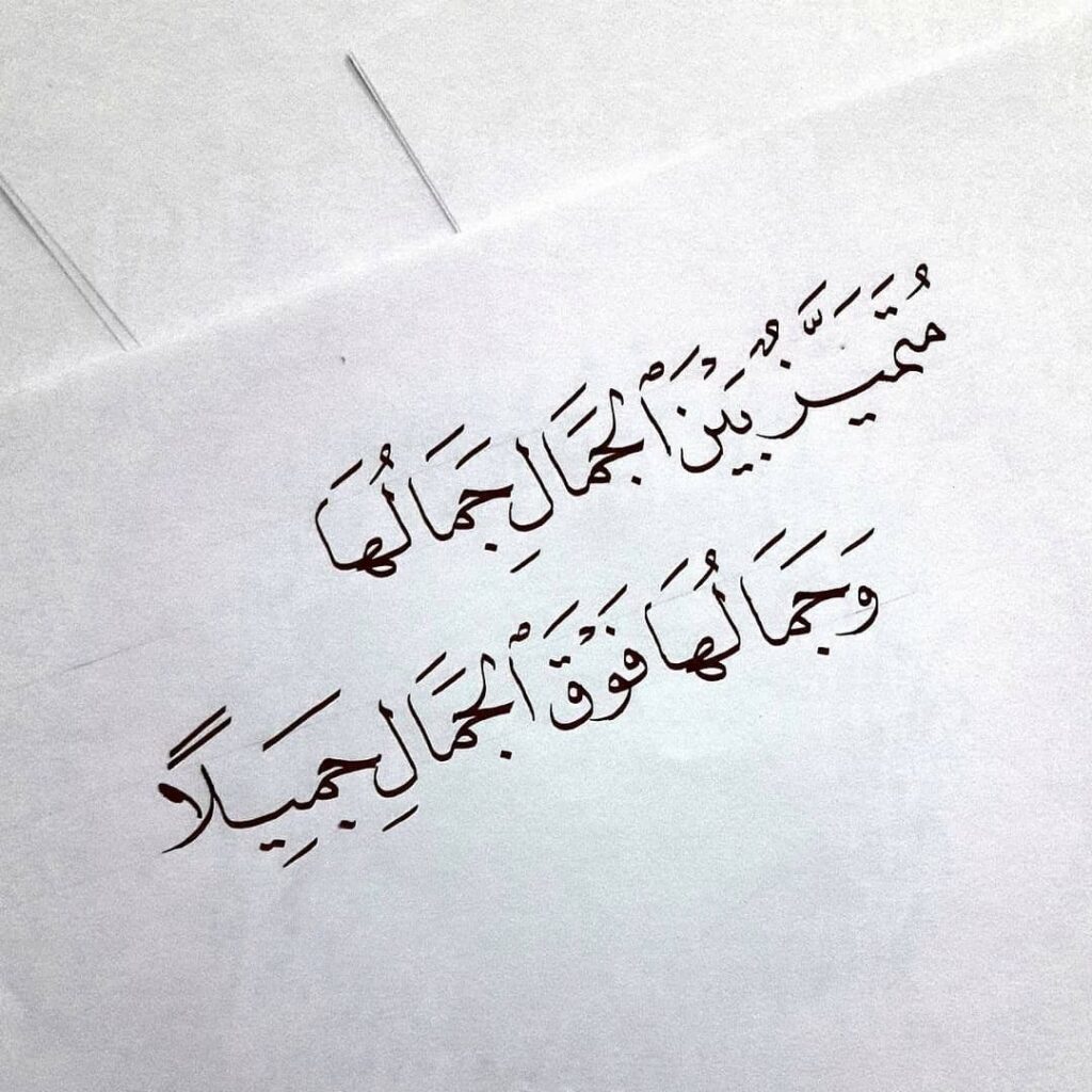 خواطر عن الجمال
