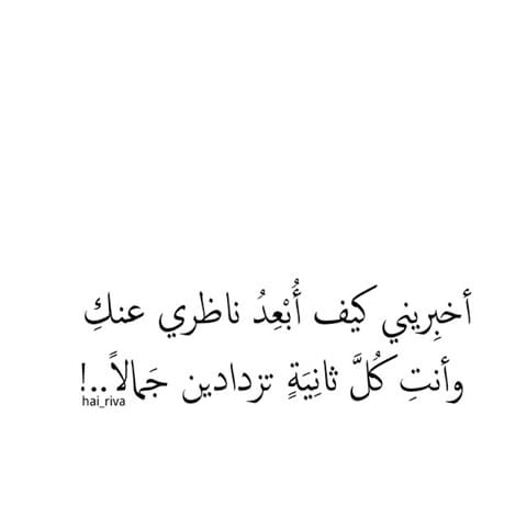 خواطر عن الجمال