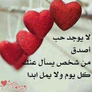 خواطر عن الحب الحقيقي