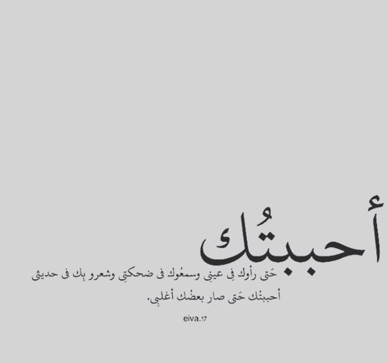 خواطر عن الحب الحقيقي