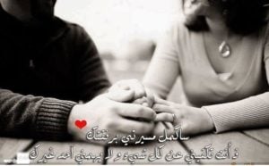 خواطر عن الحب للحبيب
