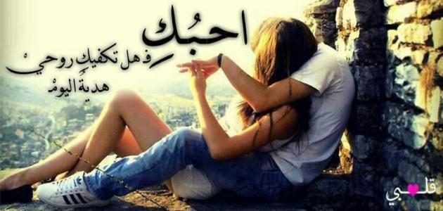 خواطر عن الحب للحبيب