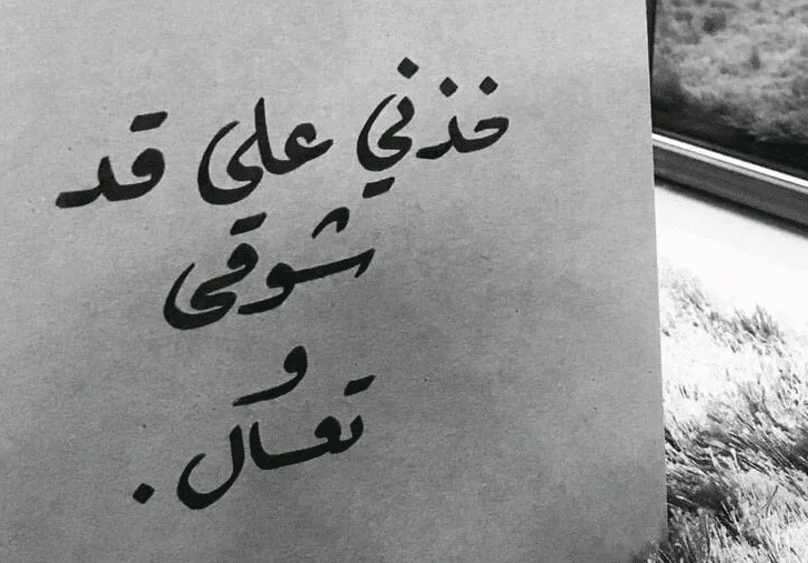 خواطر عن الحنين
