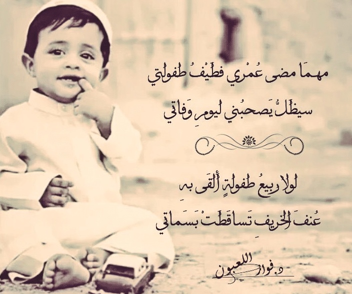 خواطر عن الحنين