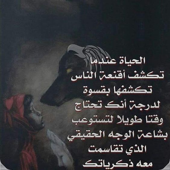 خواطر عن الحياة الحزينة