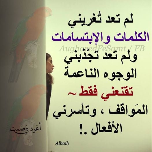 خواطر عن الحياة الحزينة