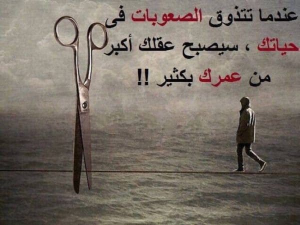 خواطر عن الحياة الحزينة