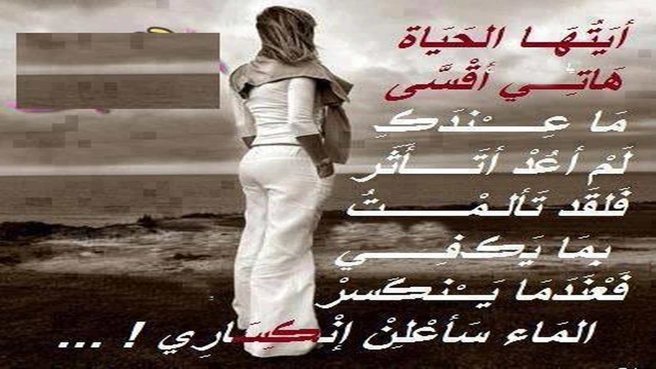 صورة خواطر عن الحياة الحزينة
