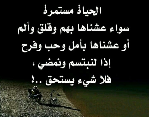 خواطر عن الحياة والناس