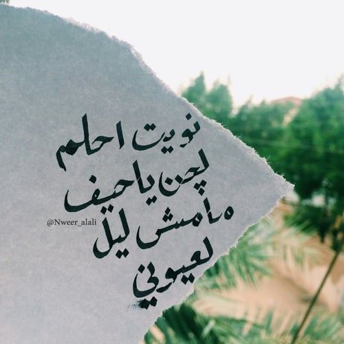 خواطر عن الخيال و الاحلام