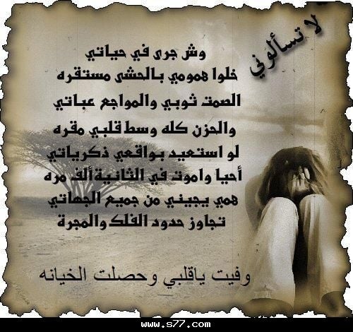 خواطر عن الخيانة الزوجية