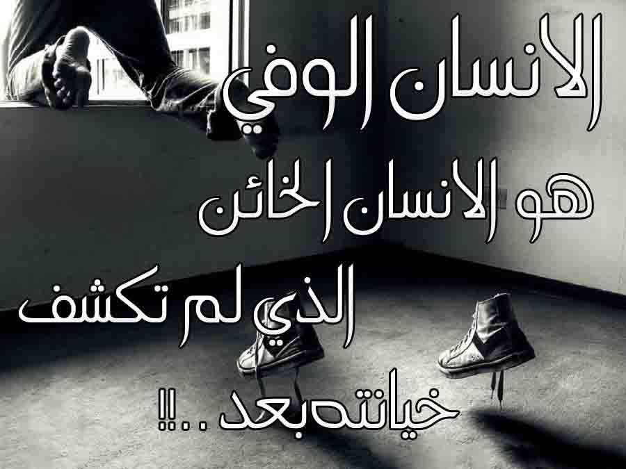 خواطر عن الخيانة الزوجية