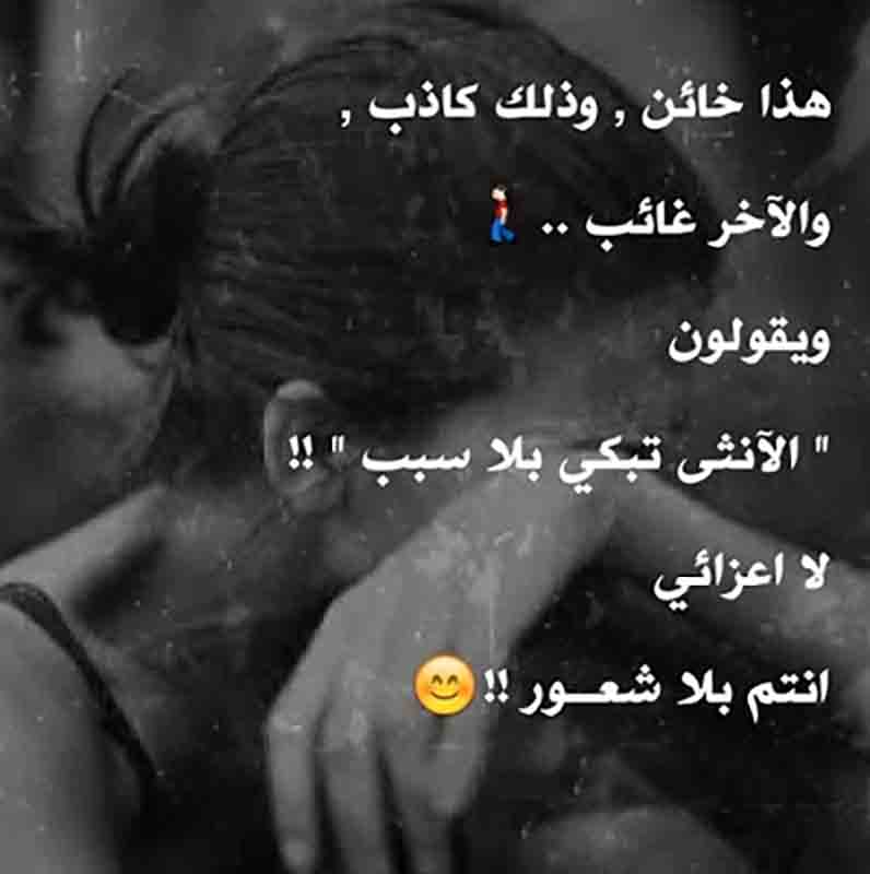 خواطر عن الخيانة الزوجية
