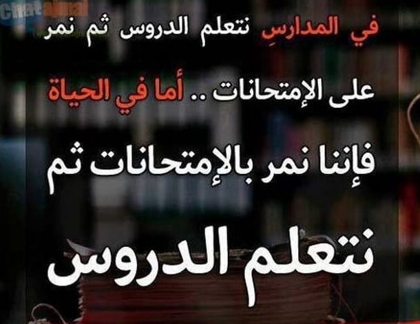 خواطر عن الدراسة