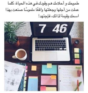 خواطر عن الدراسة