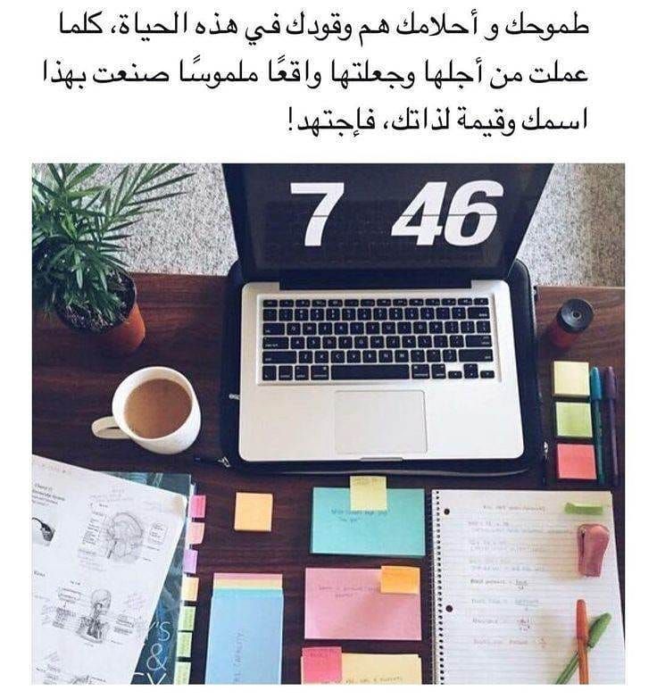 خواطر عن الدراسة