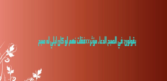 خواطر عن الدعاء