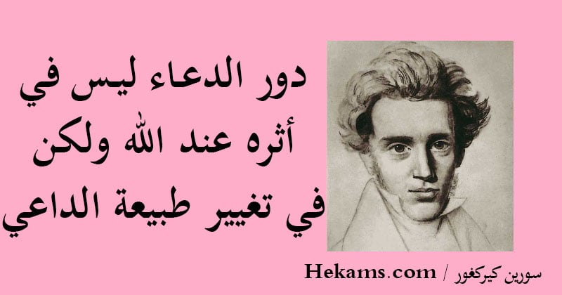 خواطر عن الدعاء