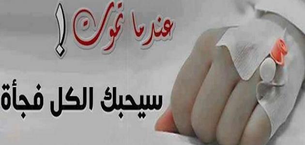 خواطر عن الدنيا قصيرة
