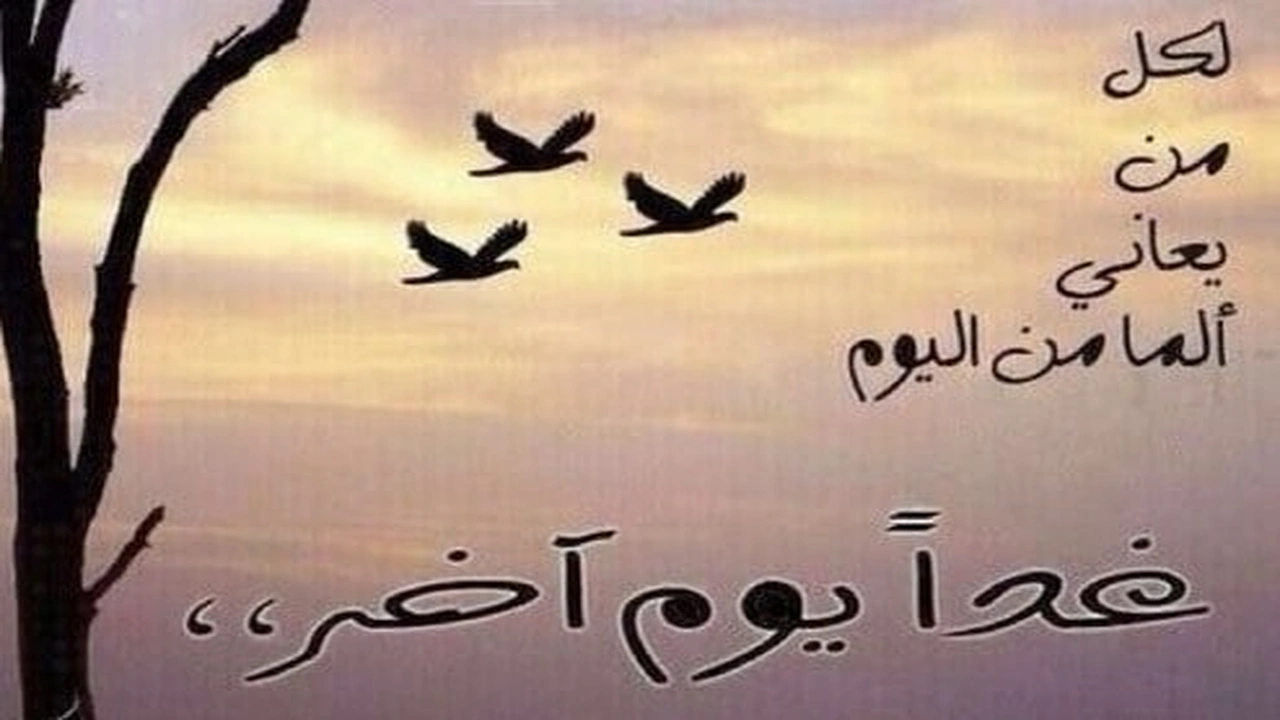 صورة خواطر عن الدنيا قصيرة