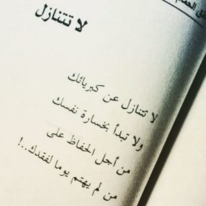 خواطر عن الذات