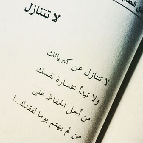 خواطر عن الذات