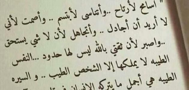 خواطر عن الذات