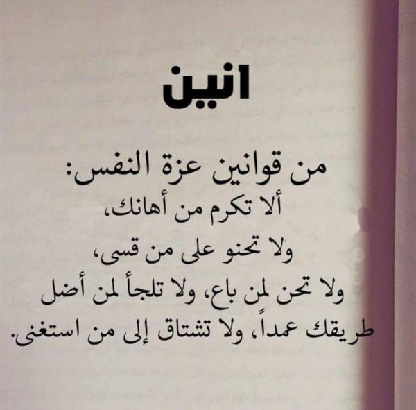 خواطر عن الذات