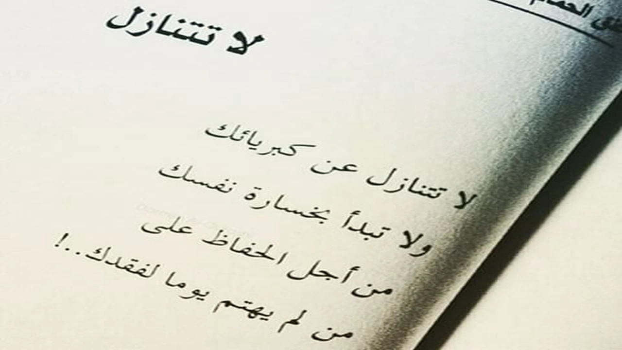 صورة خواطر عن الذات