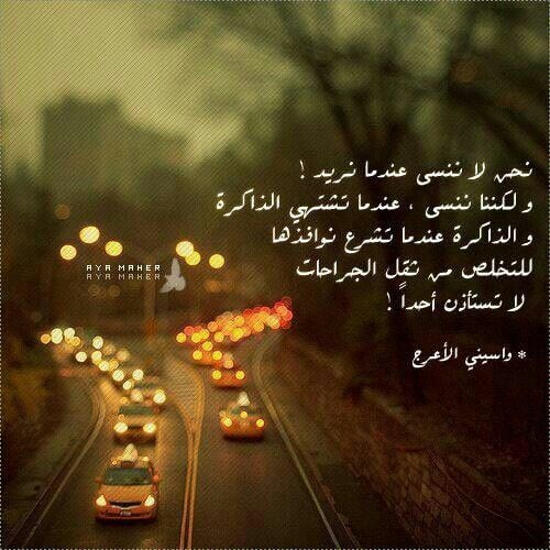 خواطر عن الذاكرة
