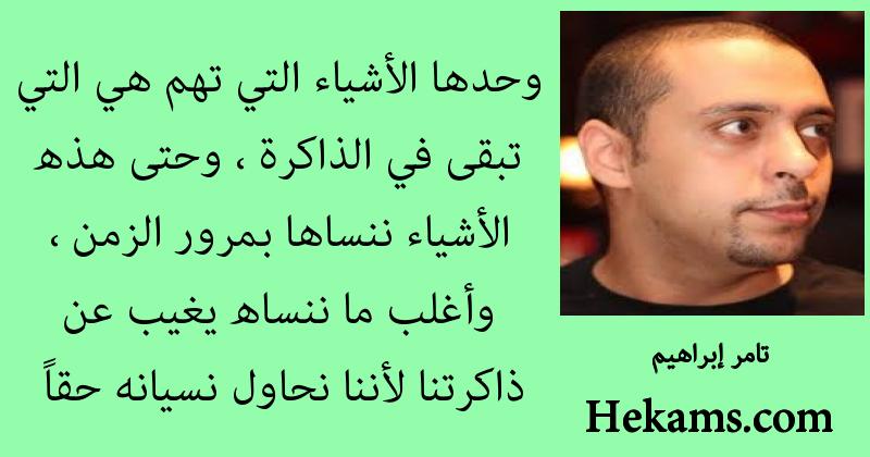 خواطر عن الذاكرة