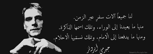 خواطر عن الذاكرة
