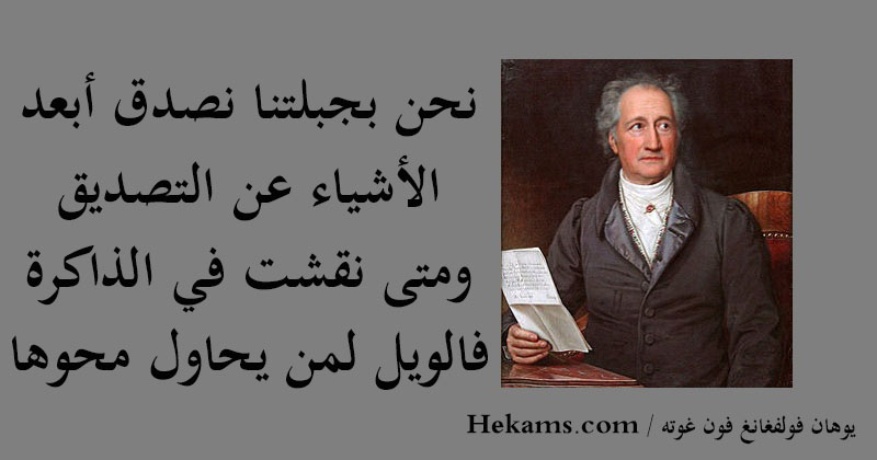 خواطر عن الذاكرة