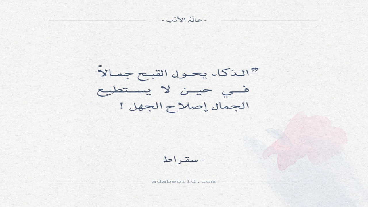 صورة خواطر عن الذكاء