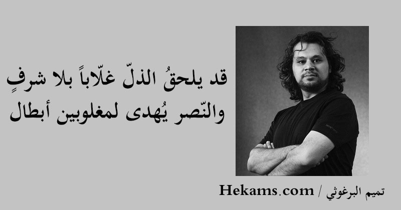 خواطر عن الذل