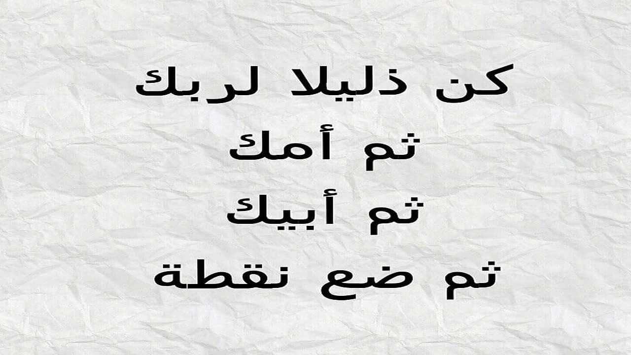 صورة خواطر عن الذل