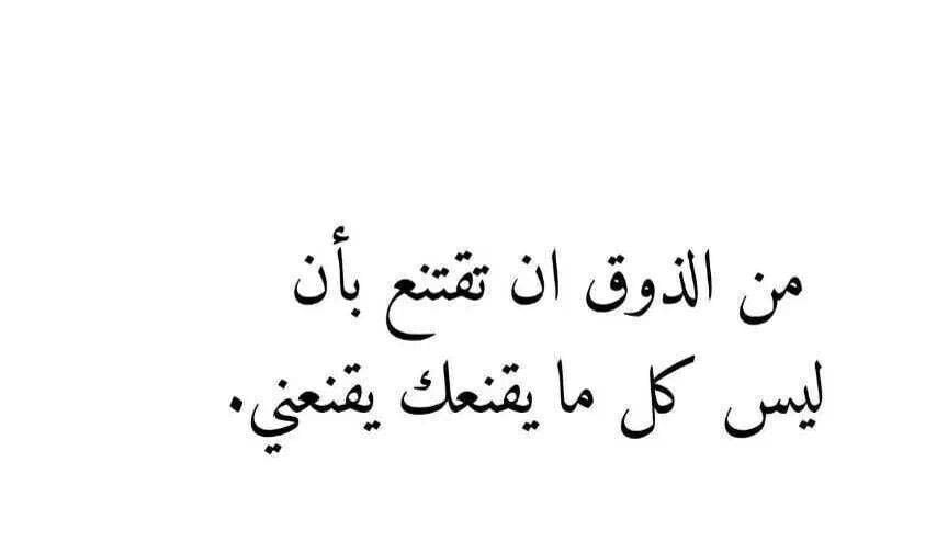خواطر عن الذوق