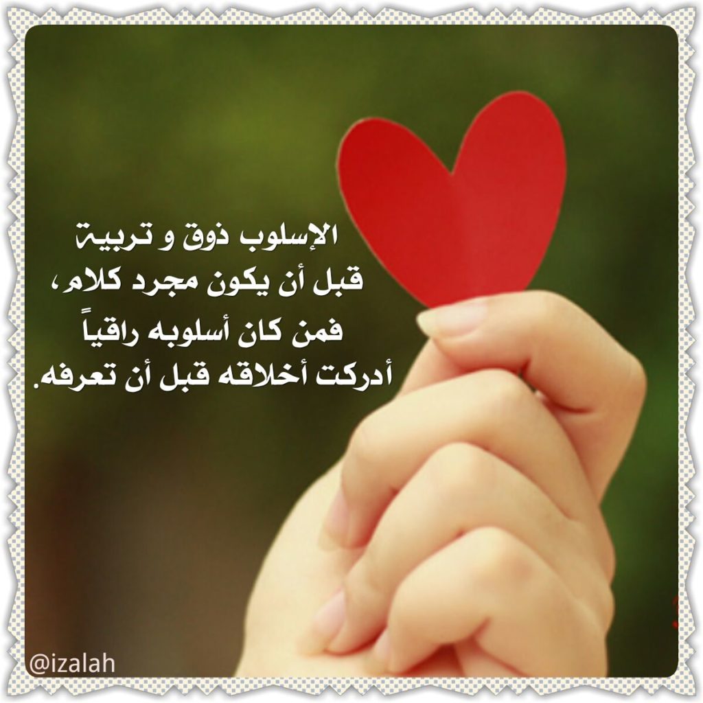 خواطر عن الذوق
