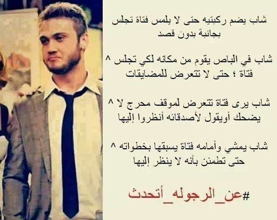 خواطر عن الرجولة