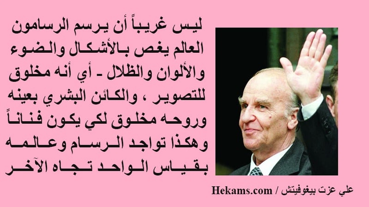 صورة خواطر عن الرسام
