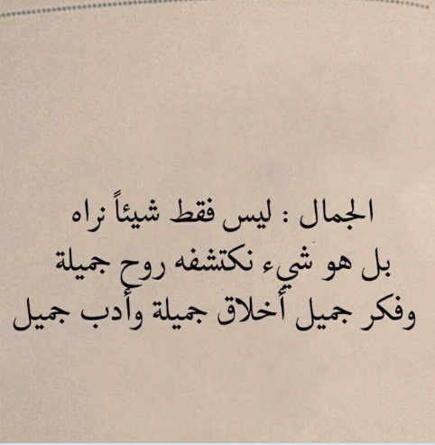 خواطر عن الروح