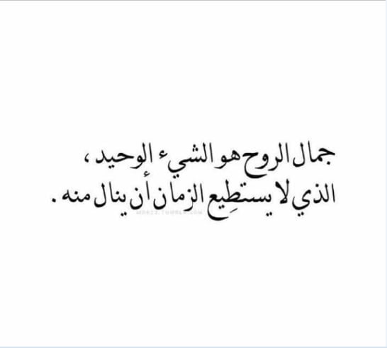 خواطر عن الروح