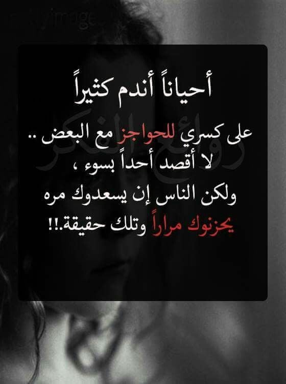 خواطر عن الزعل