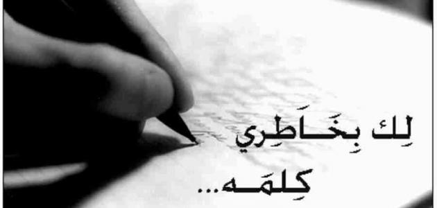 خواطر عن الزعل