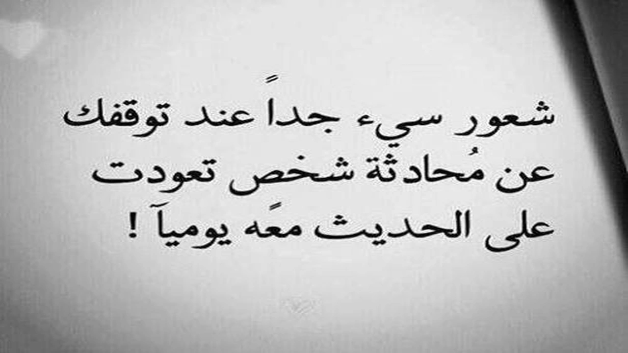 صورة خواطر عن الزعل