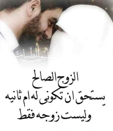 خواطر عن الزوج الحنون