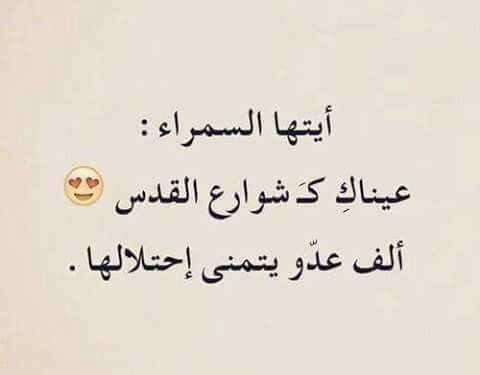 خواطر عن السمراء