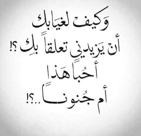 خواطر عن الشوق للحبيب