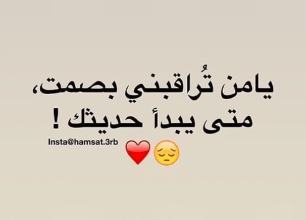 خواطر عن الصمت في الحب