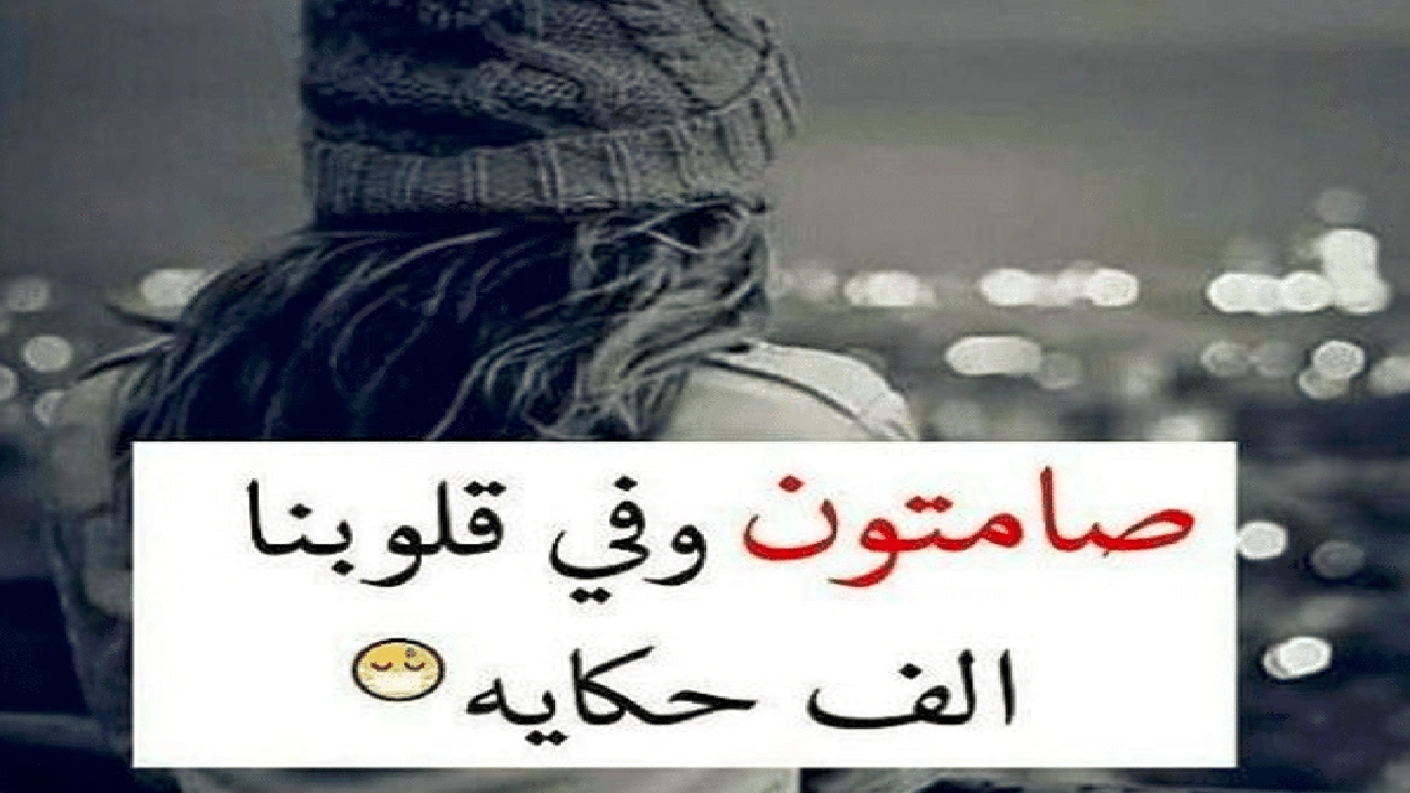 صورة خواطر عن الصمت في الحب